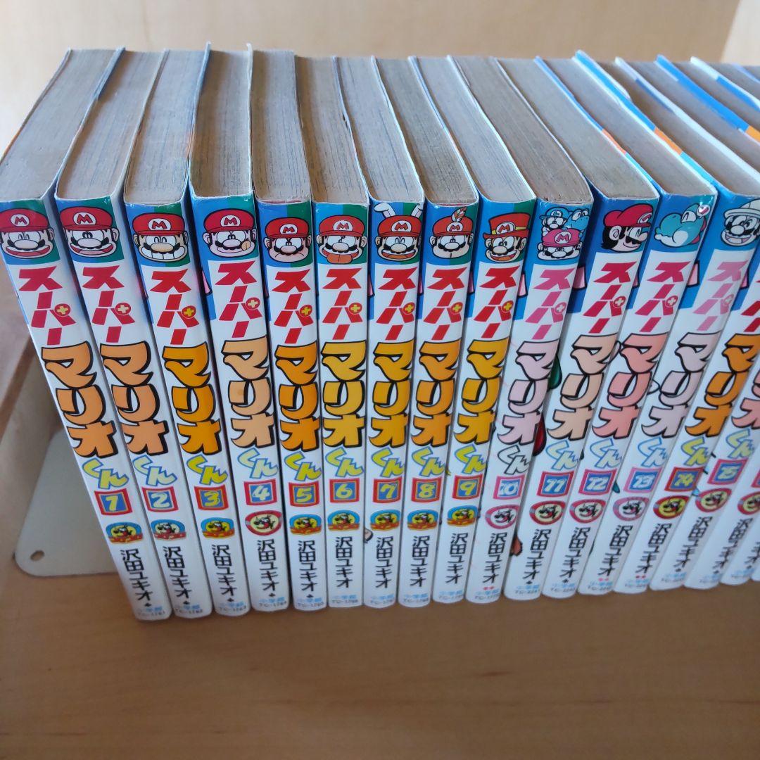 スーパーマリオくん1巻〜58巻