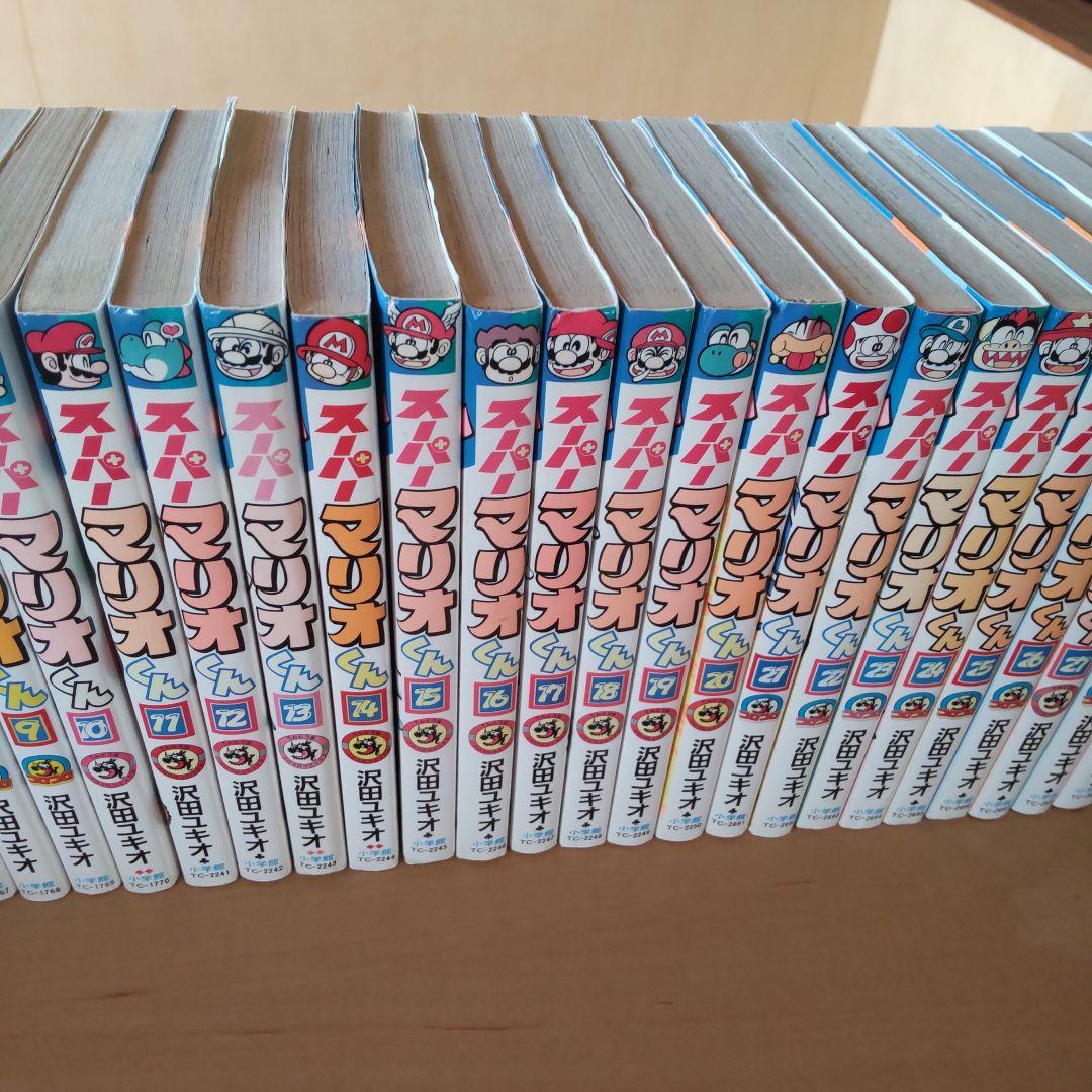 スーパーマリオくん1巻〜58巻