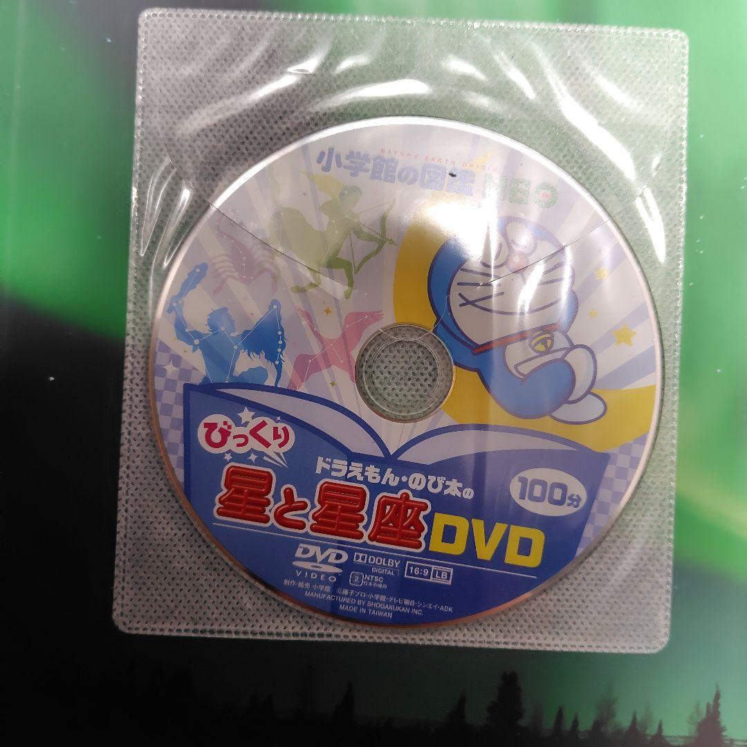 小学館の図鑑NEO 全10巻 3枚DVD付き