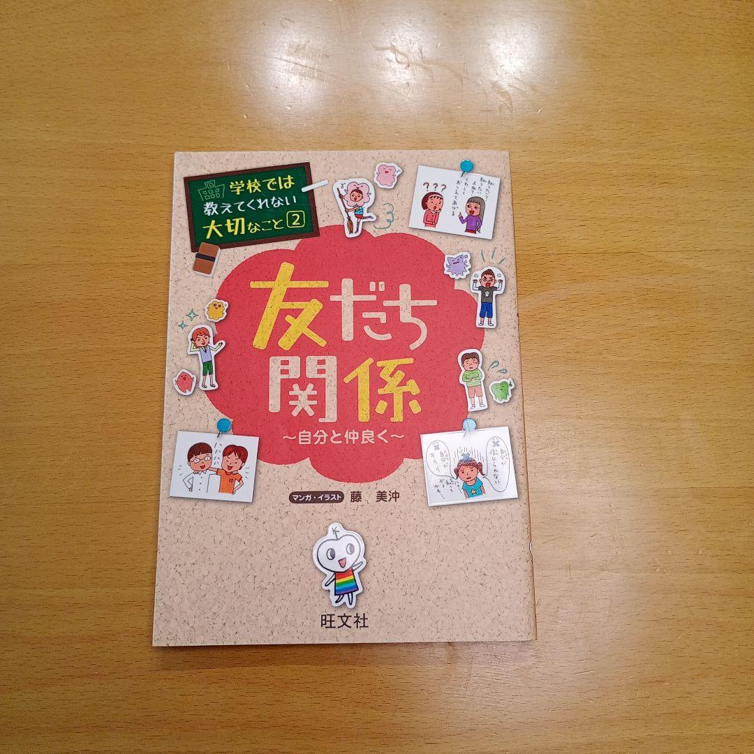 学校では教えてくれない大切なことシリーズ　13冊