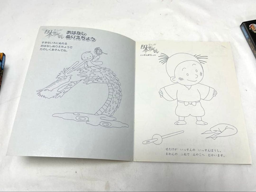 まんが日本昔ばなし CDえほん 第2集 5冊セット 絵本 新品 未使用 未開封
