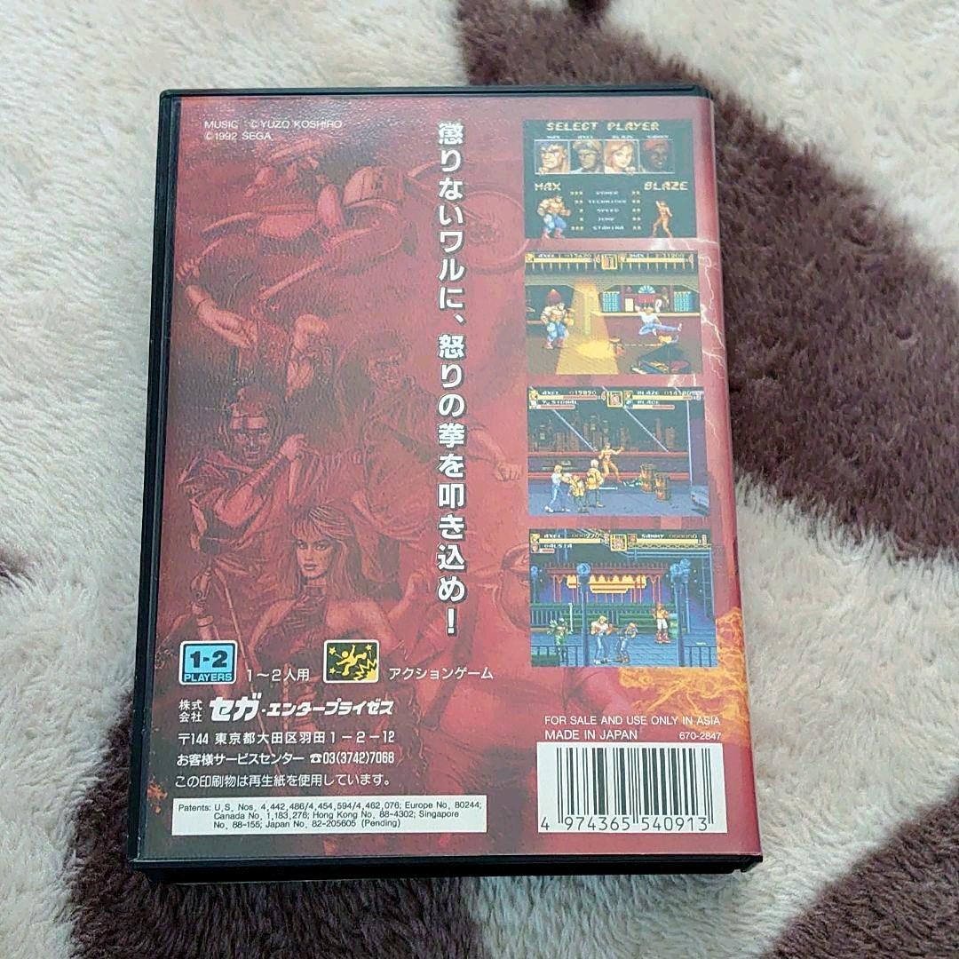 メガドライブ　ベアナックル2