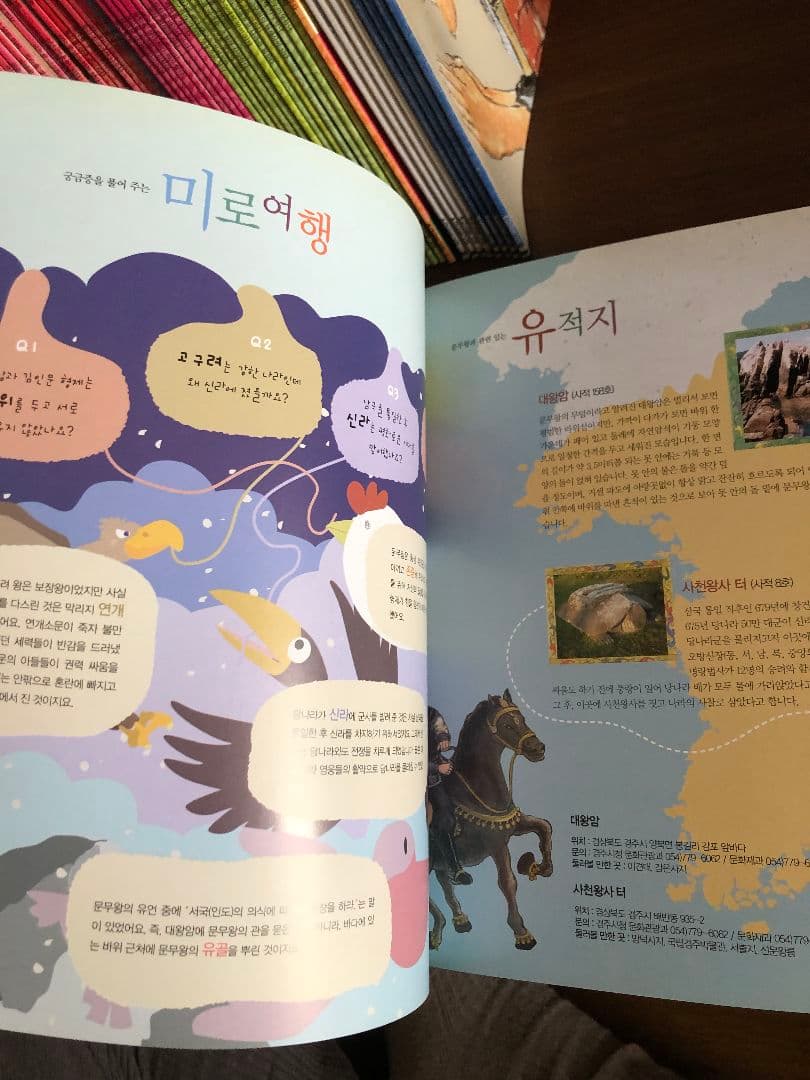 子ども向け韓国 三國遺事・三國史記（ペーパーブック）全78巻