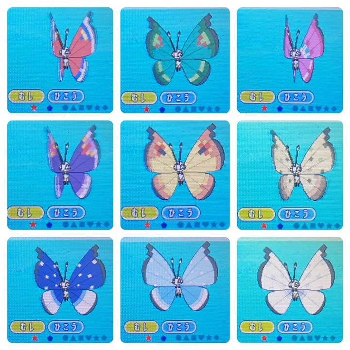 ポケットモンスター サン 色デオキシス 3～7世代リボンコンプ 配信多数有 62