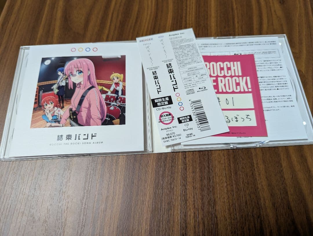 ぼっち・ざ・ろっく！ 結束バンド CD 特典