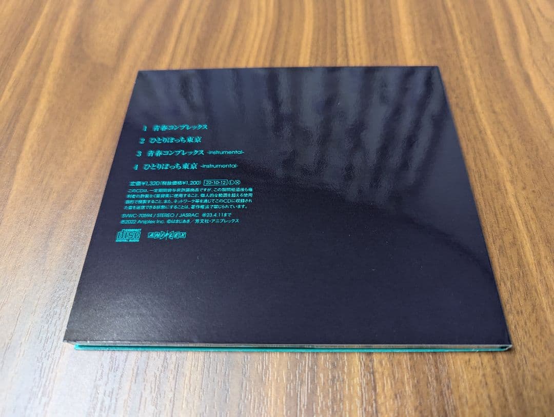ぼっち・ざ・ろっく！ 結束バンド CD 特典