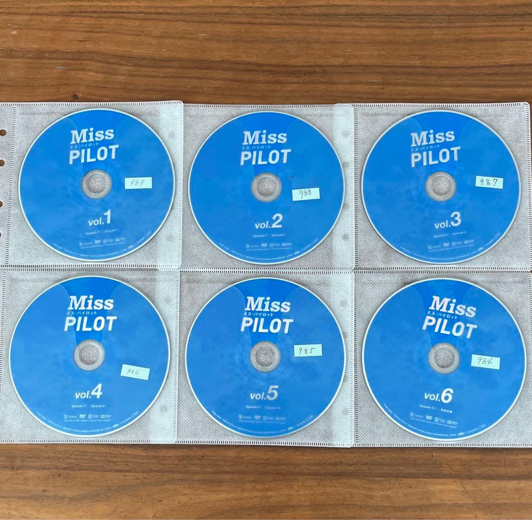 ミス・パイロット DVD 全6巻　全巻セット　堀北真希