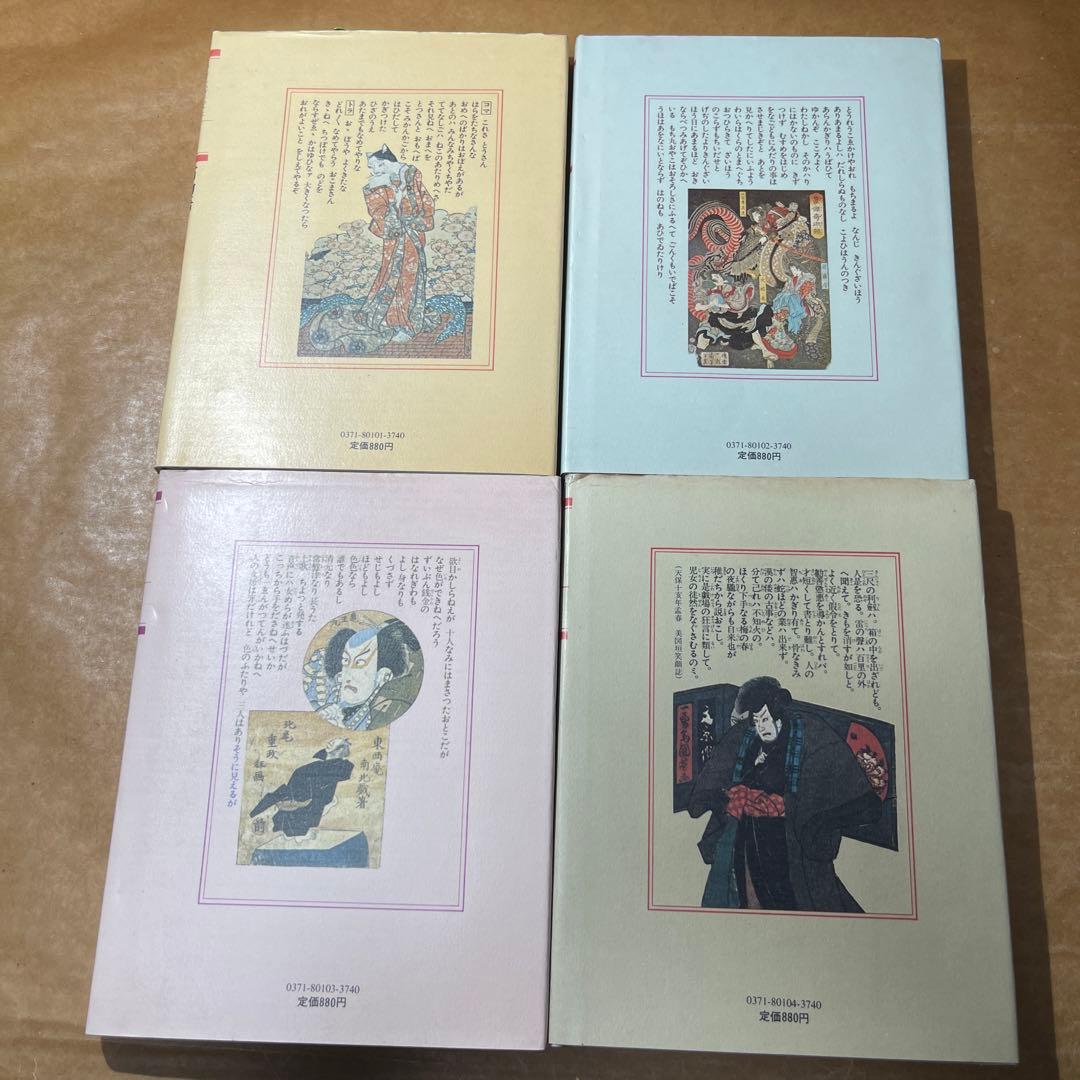 [3342] 江戸挿絵文庫　6冊セット