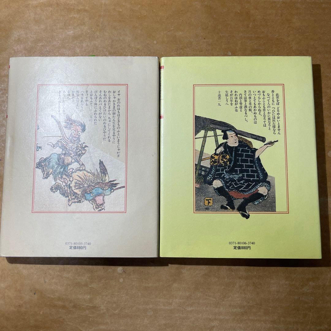 [3342] 江戸挿絵文庫　6冊セット