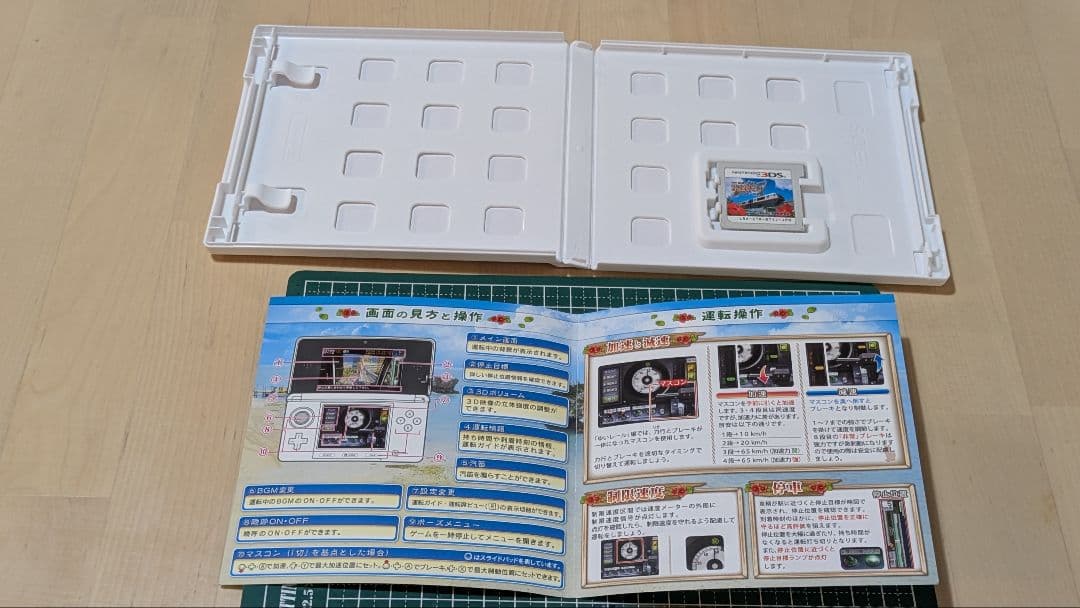 3DS　鉄道にっぽん　路線たび　ゆいレール編