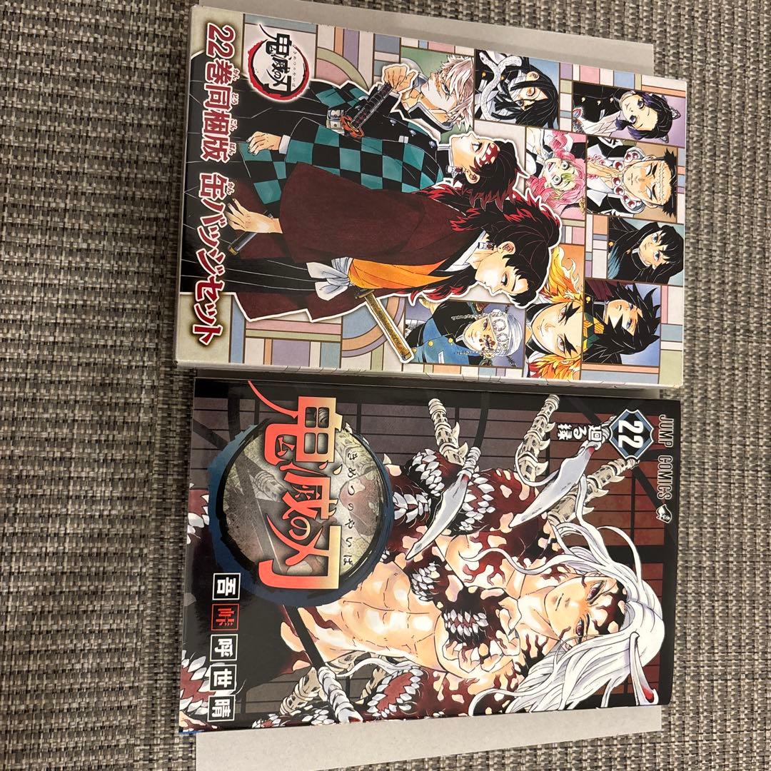 鬼滅の刃　全巻 (1-23巻) +外伝　+おまけ付き