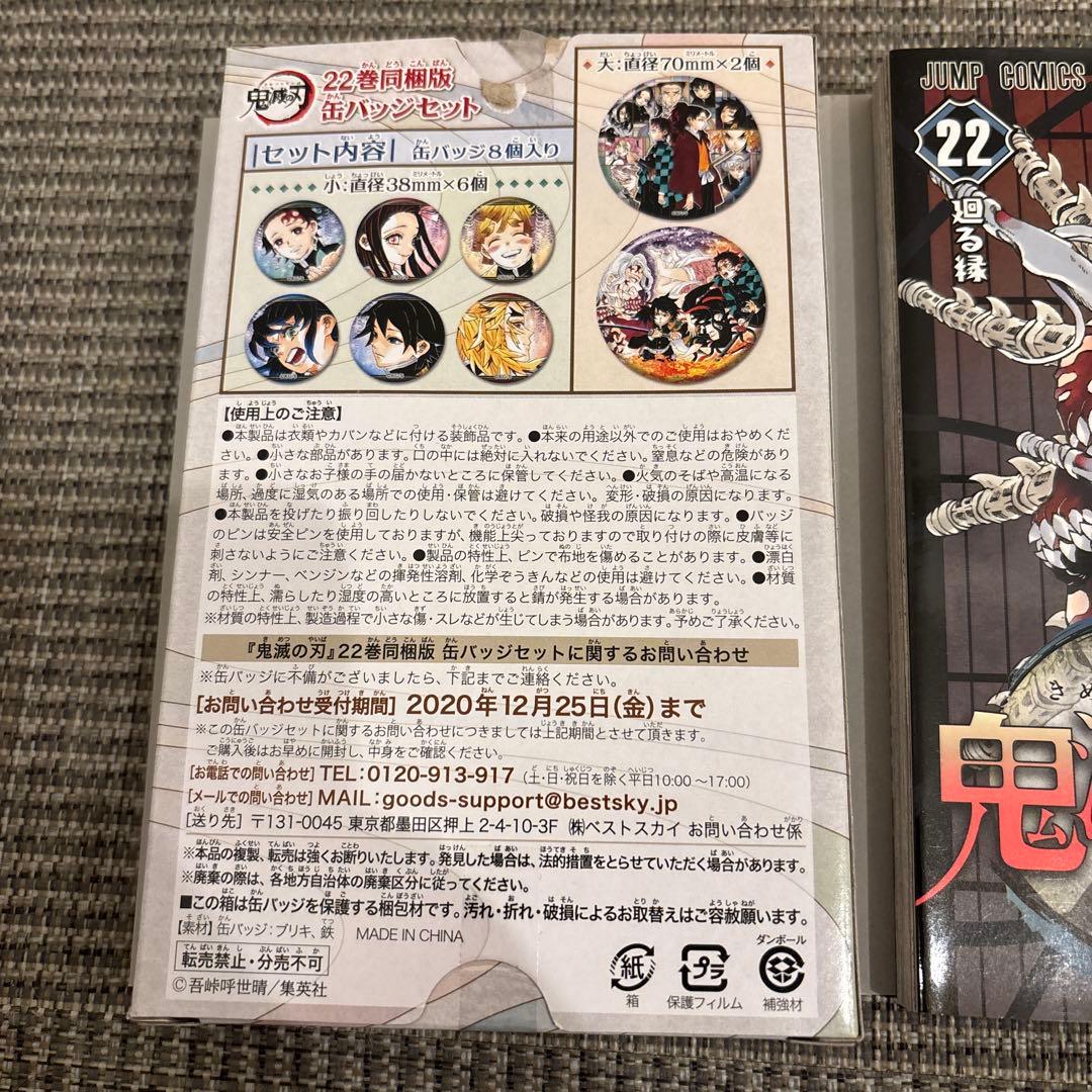 鬼滅の刃　全巻 (1-23巻) +外伝　+おまけ付き