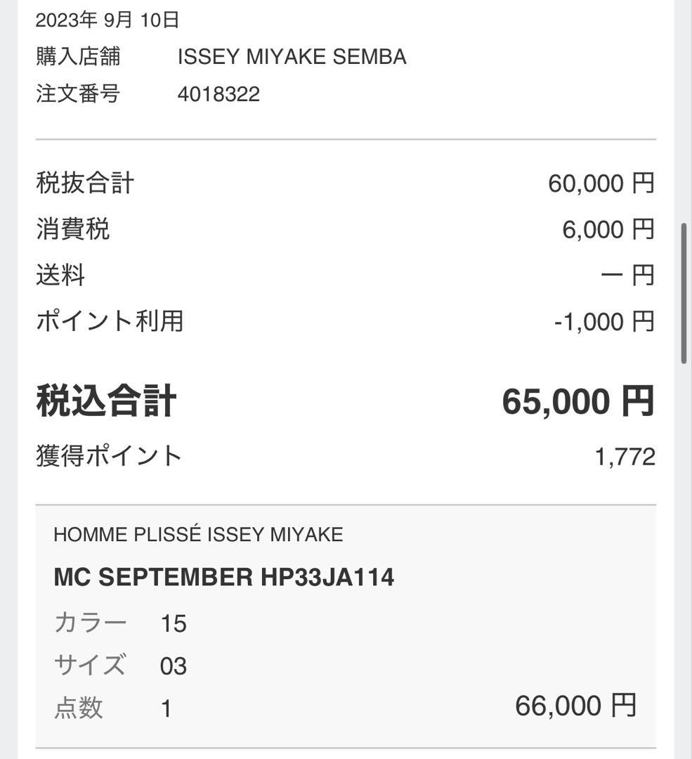 HOMME PLISSE ISSEY MIYAKE プリーツコート
