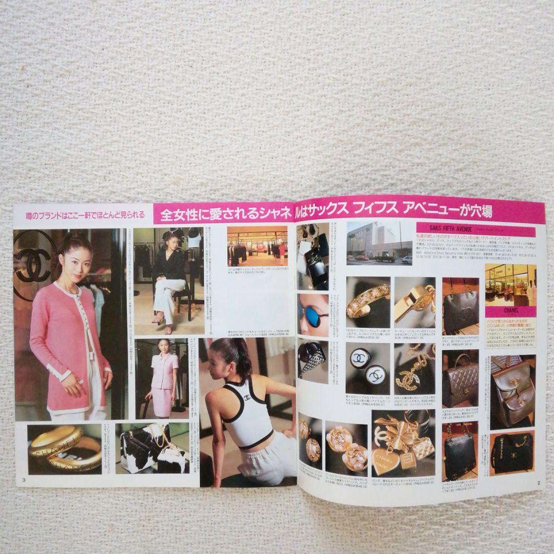 GUCCI雑誌　1996年ジェイジェイ付録　バンブーリュック他