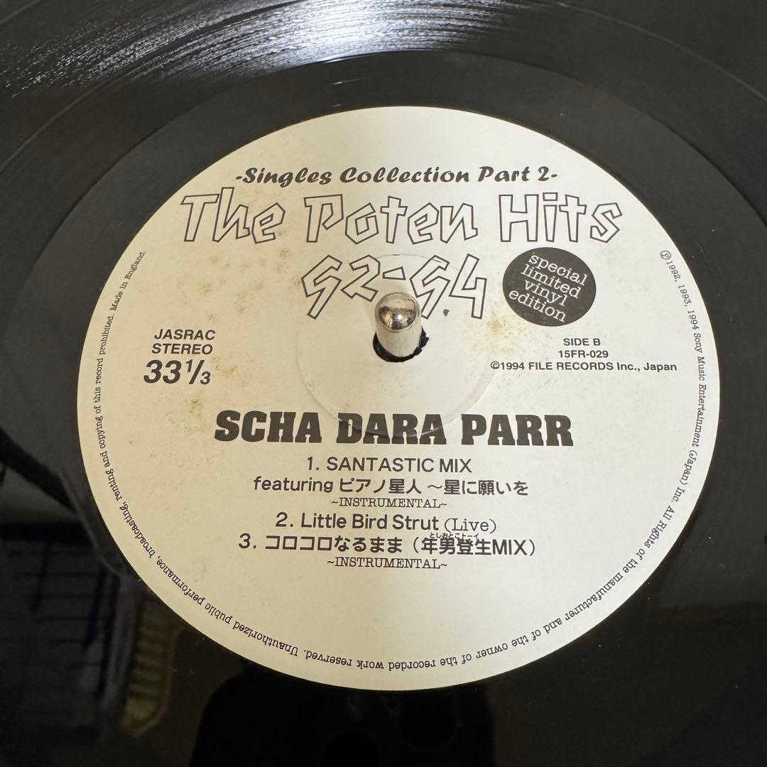 スチャダラパー / レコード4枚セット