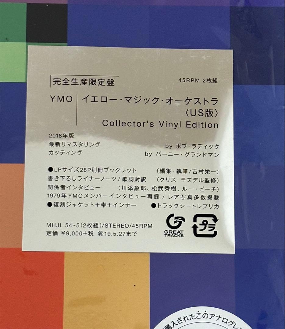 YMO ５点セットレコード　新品未使用