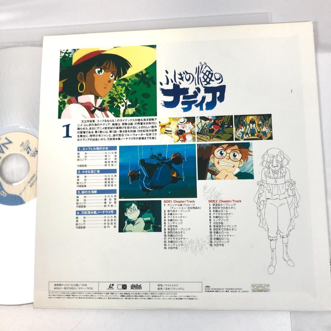LD ふしぎの海のナディア1-10巻　コンプリートセット　1990年