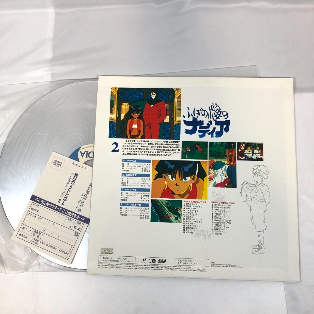 LD ふしぎの海のナディア1-10巻　コンプリートセット　1990年