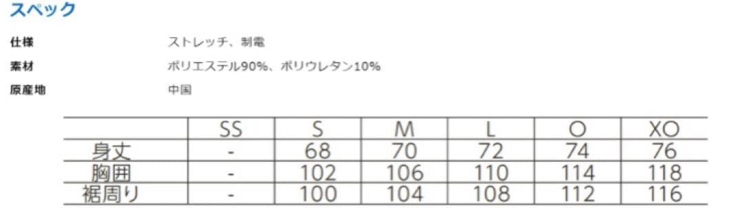 YONEX 新品 ユニウォームアップパーカーMサイズ