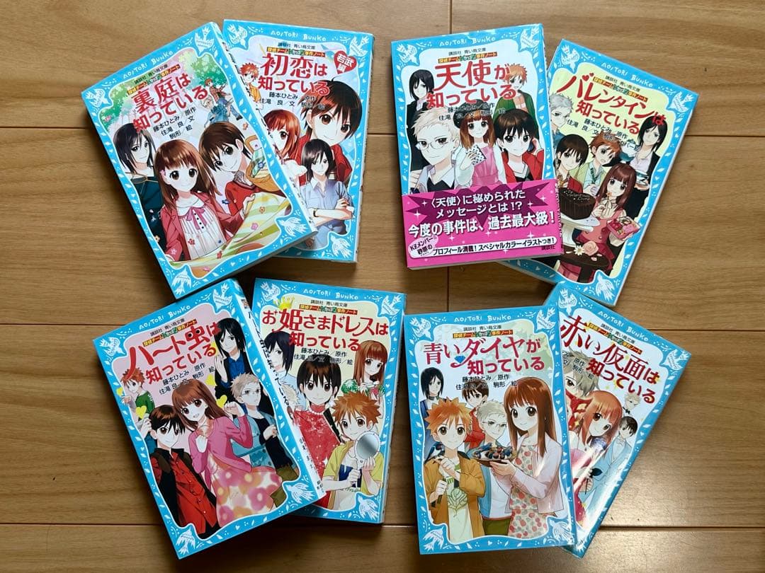 【全32冊】探偵チームKZ事件ノート￼