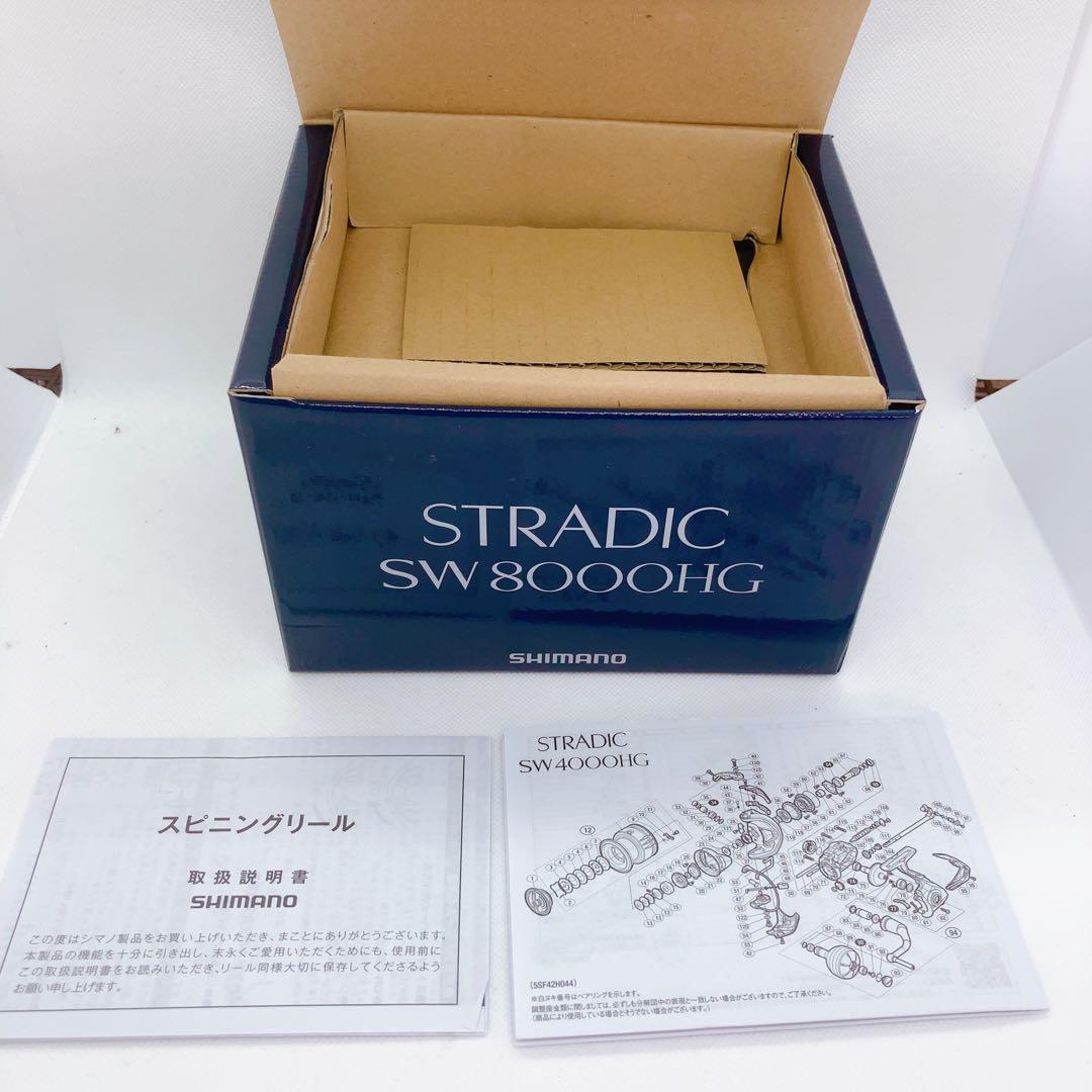 pe新品付き　SHIMANO STRADIC SW8000HG ストラディック