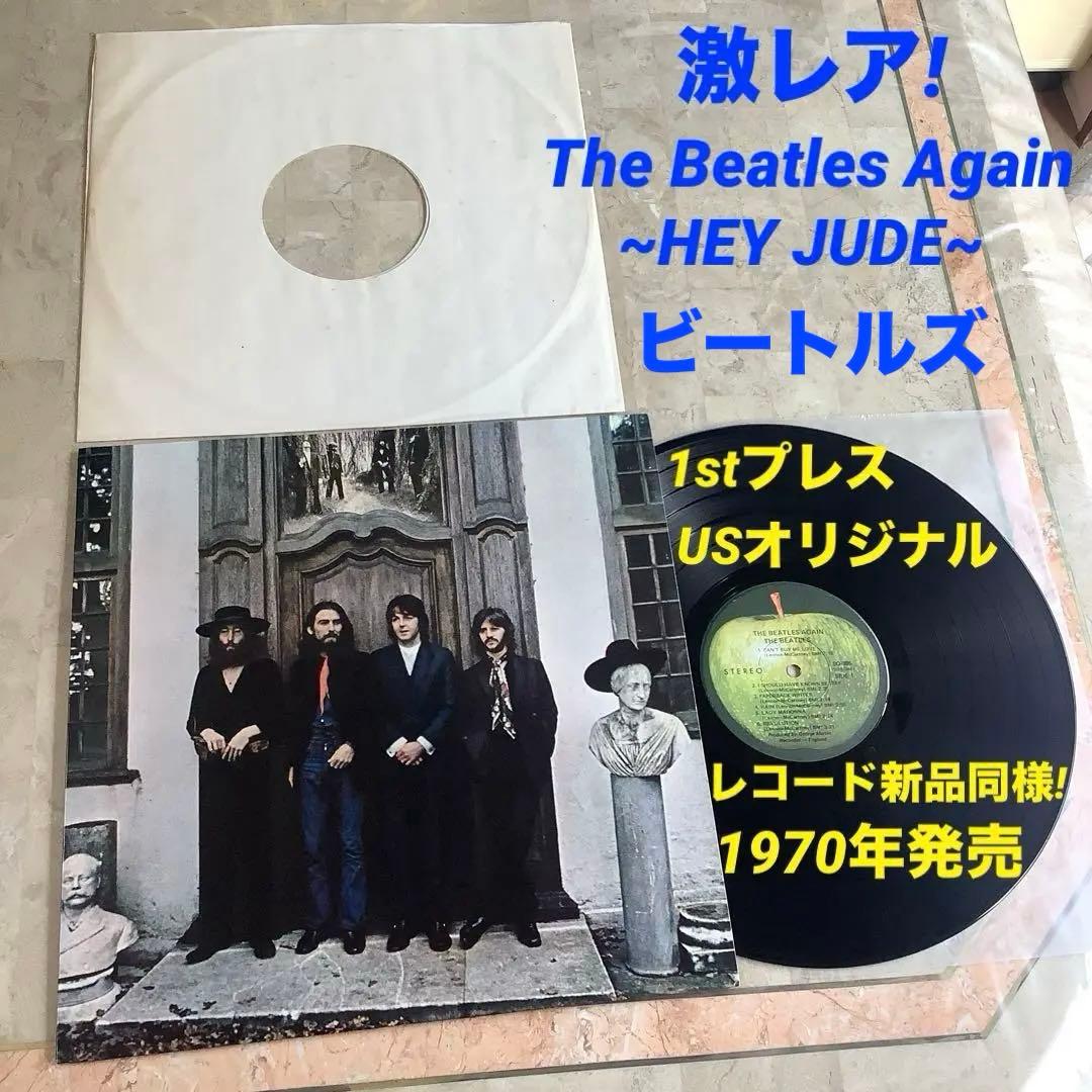 激レア! The Beatles Again 1970年USオリジ 1stプレス