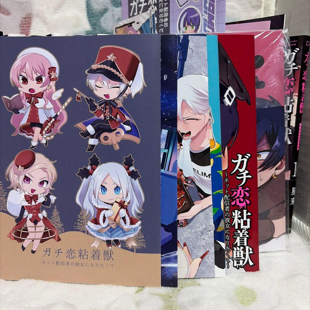 ガチ恋粘着獣 全巻セット 1-16巻　有償特典付き
