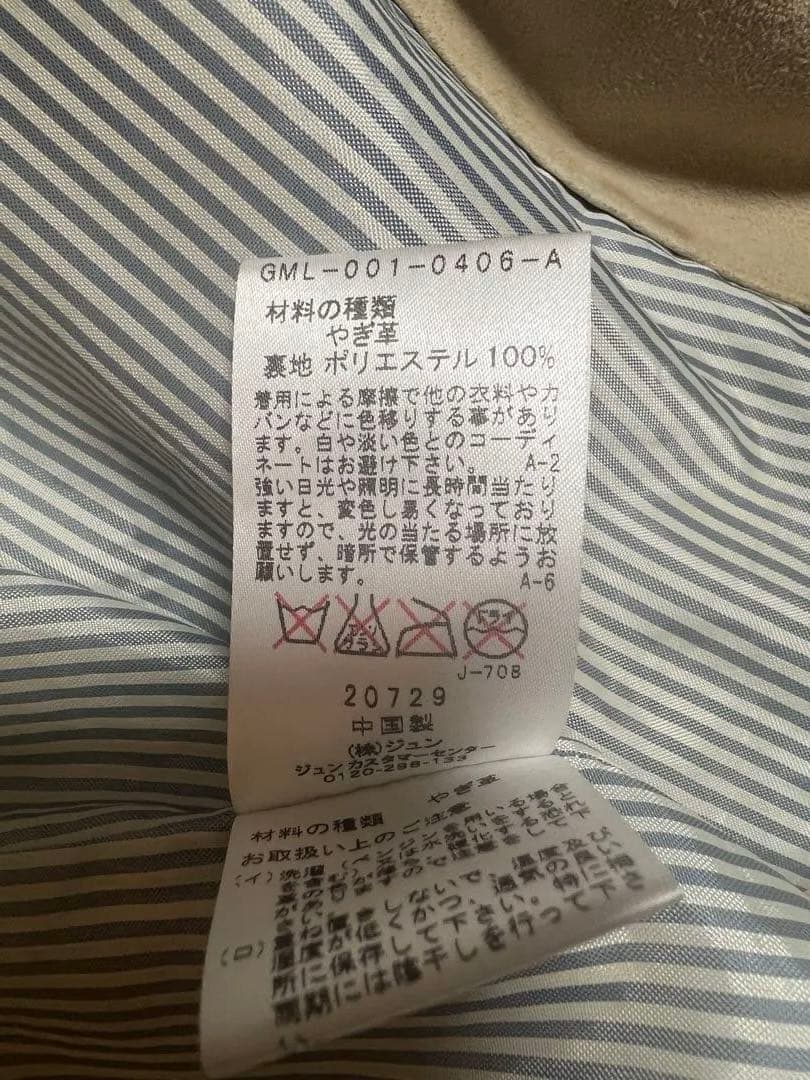 ADAM ET ROPÉ ベージュ　スエード　レザージャケット Lサイズ