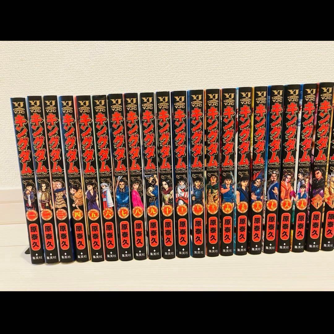 キングダム 1〜50巻