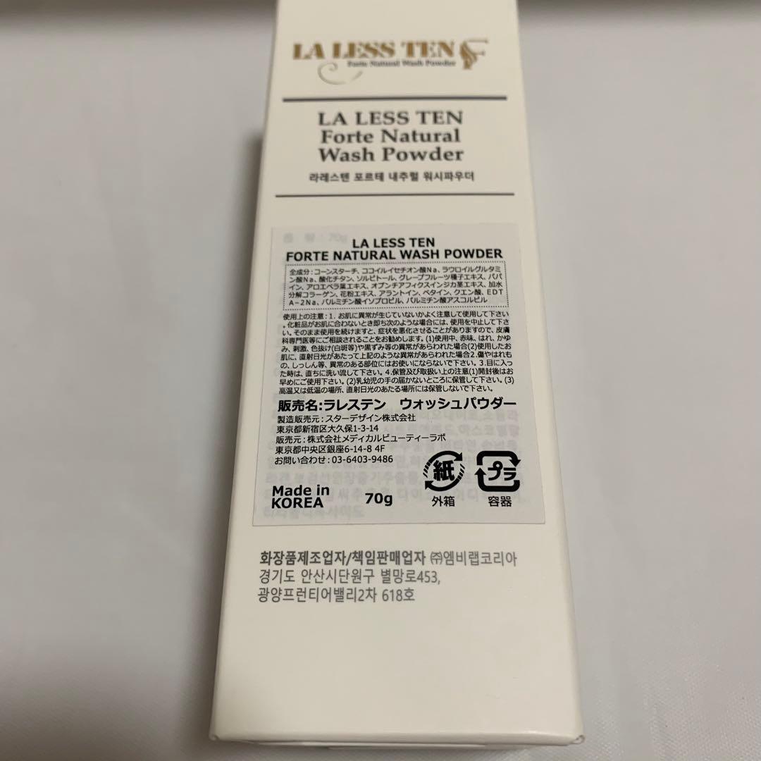 ラレステン ウォッシュパウダー 洗顔 美容液 スキンケア 美容 トナー 化粧水