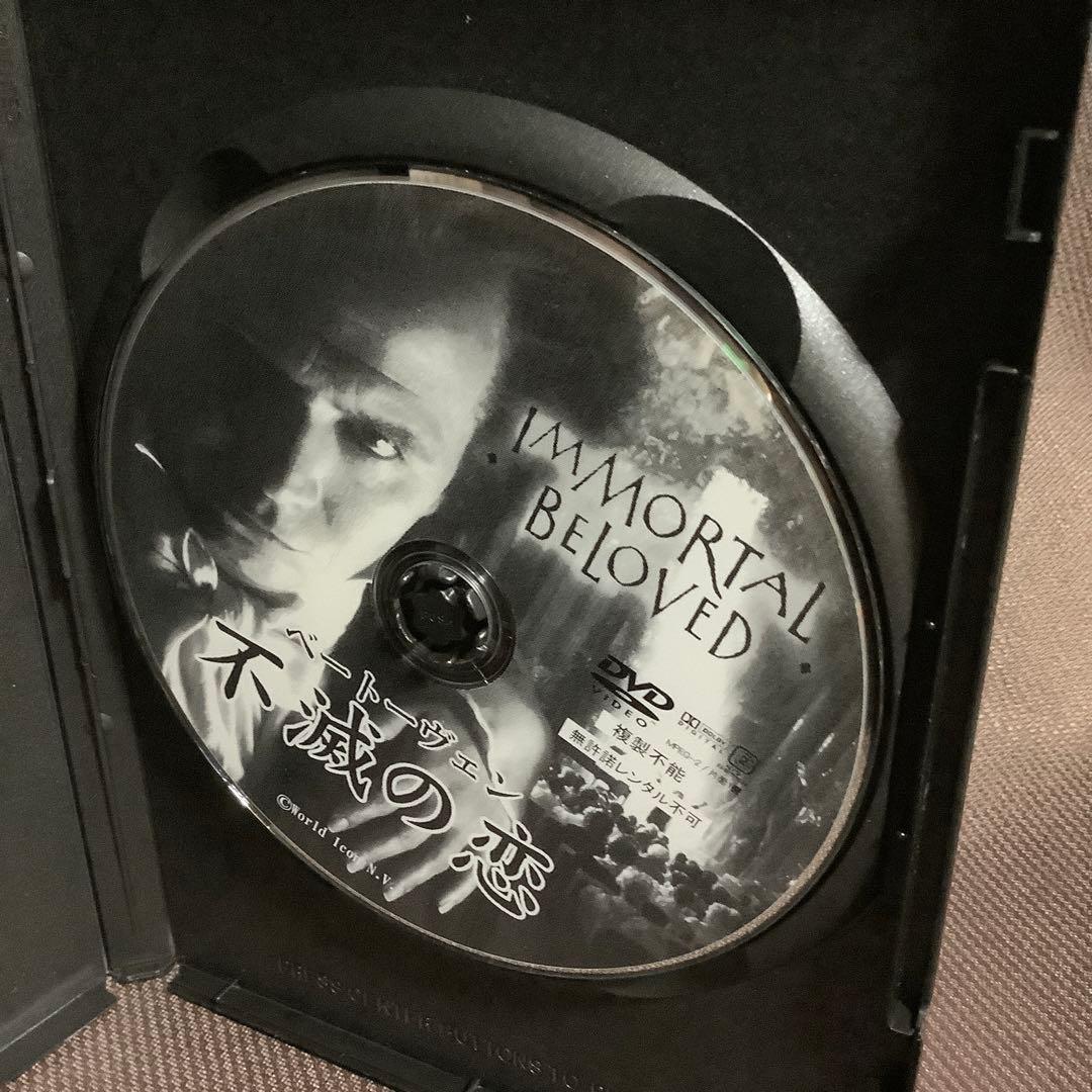 【廃盤】『不滅の恋 ベートーヴェン』ゲイリー・オールドマン(DVD)【セル版】