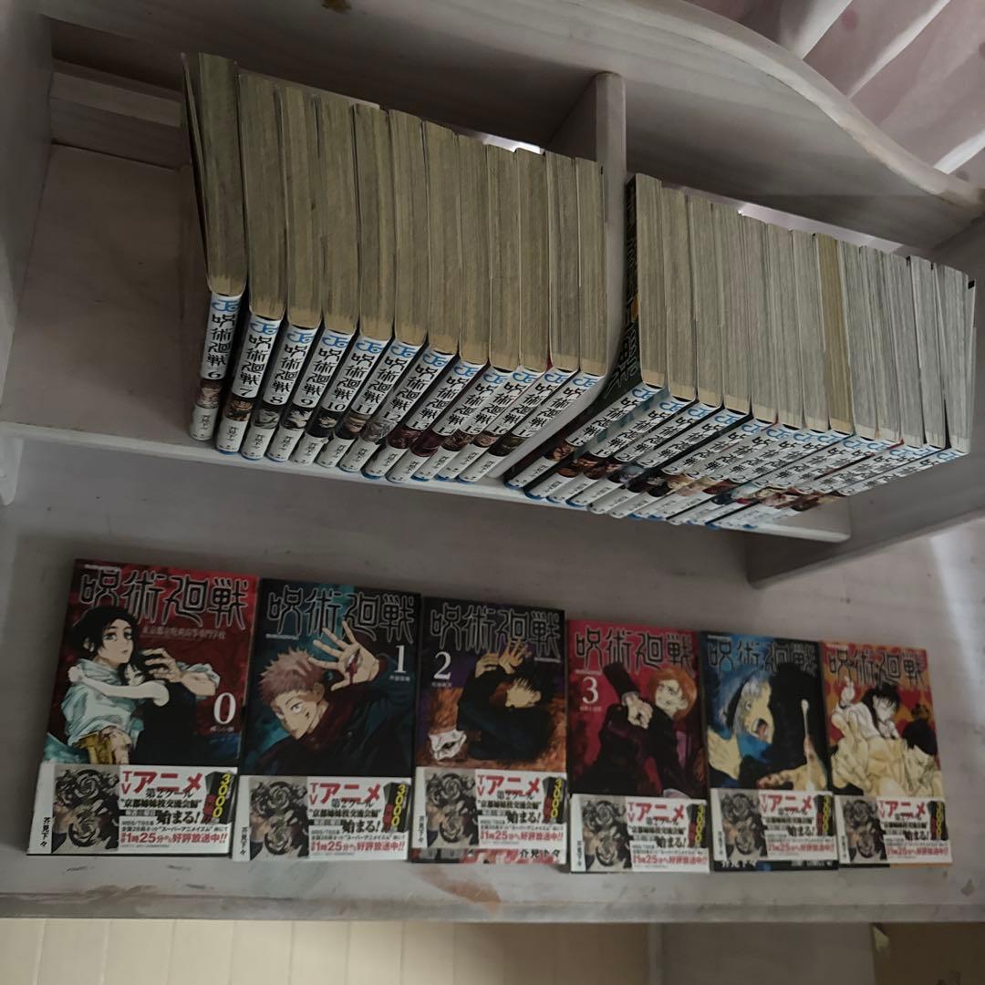 呪術廻戦- 全巻セット 0-30巻
