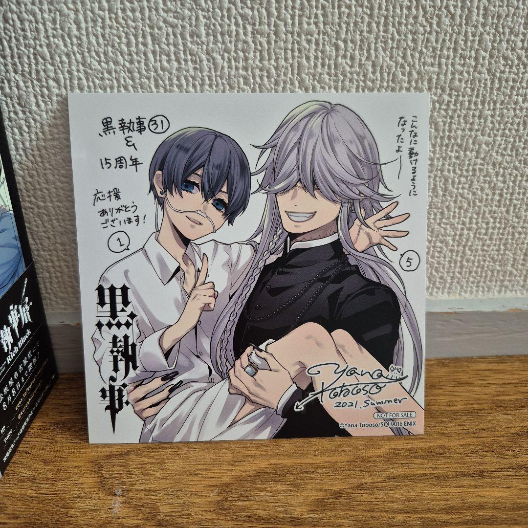 黒執事　漫画　1~３２巻セット