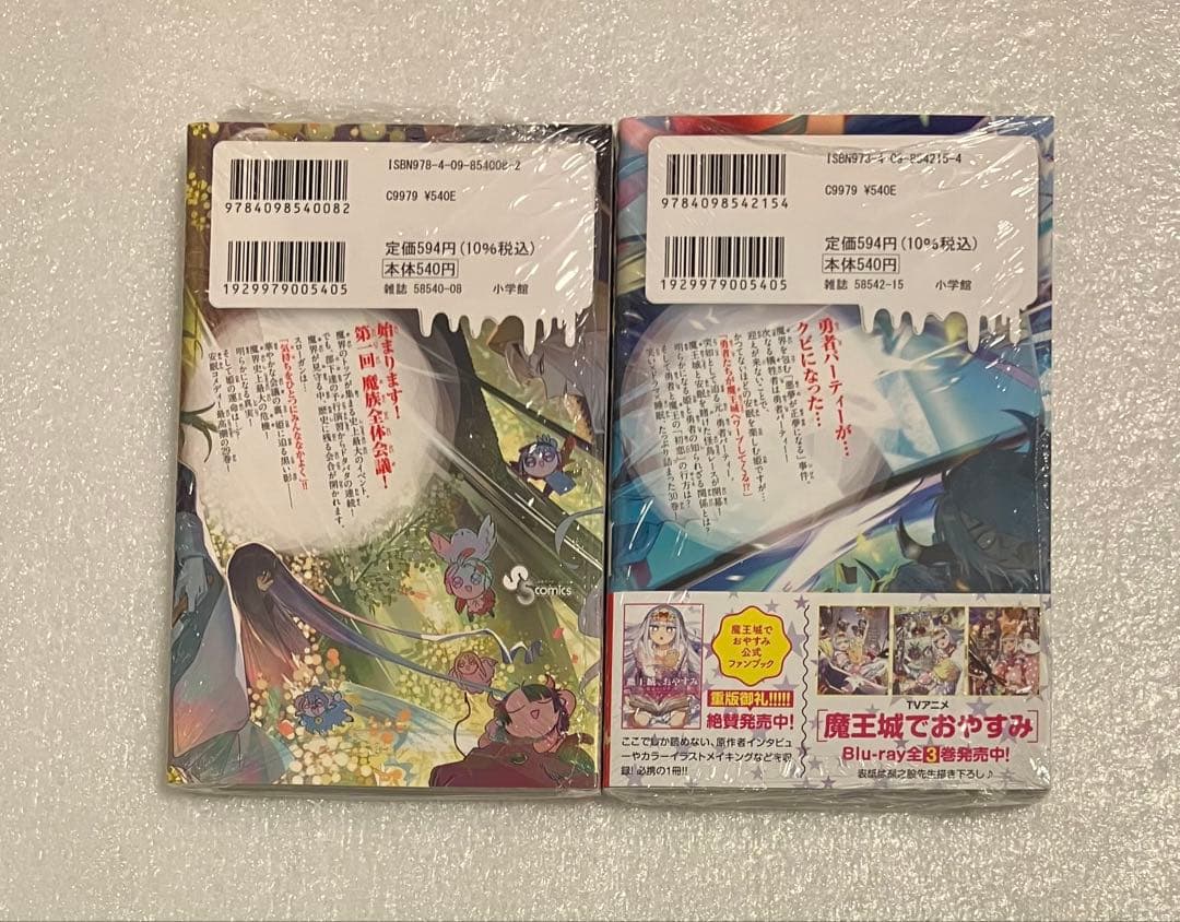 魔王城でおやすみ　1〜31巻　全巻セット