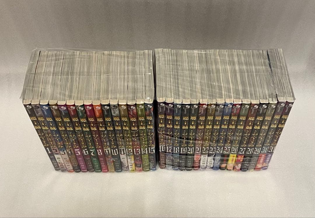 魔王城でおやすみ　1〜31巻　全巻セット