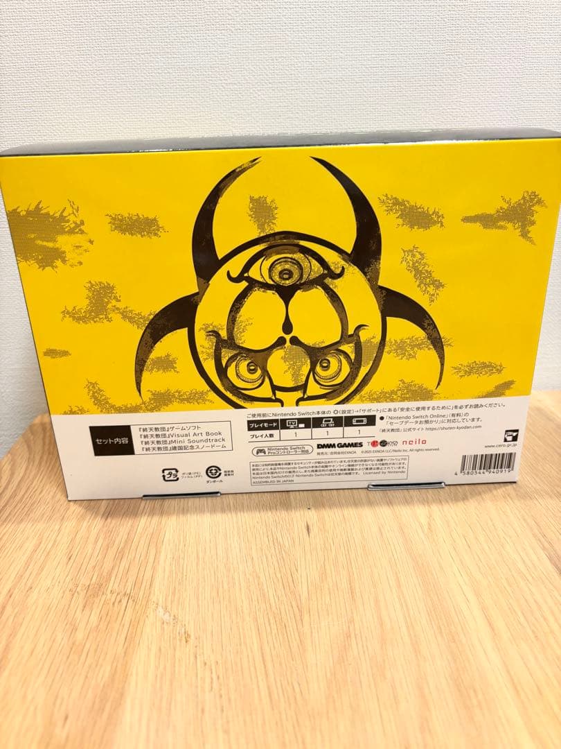 さ*缶様 Switch 『終天教団』豪華版：スペシャルコレクションボックス 予約