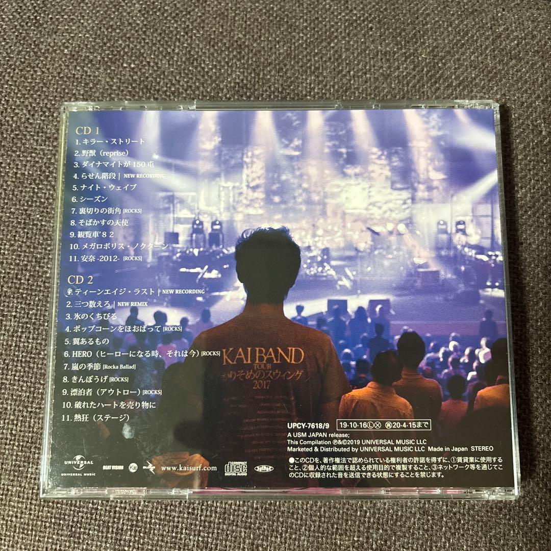 KAI BAND HEROES 10th ANNIVERSARY BESTサイン