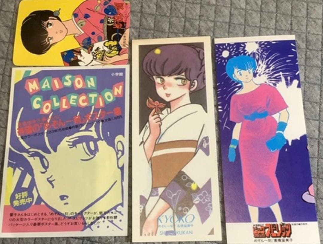 【非売品】高橋留美子　めぞん一刻　ポスター　促販物