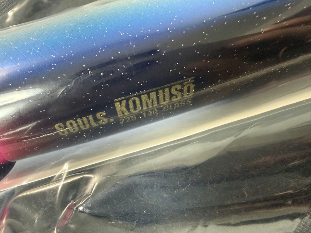 SOULS コムソー225-140G未使用 ソウルズ モグラッパー カーペンター