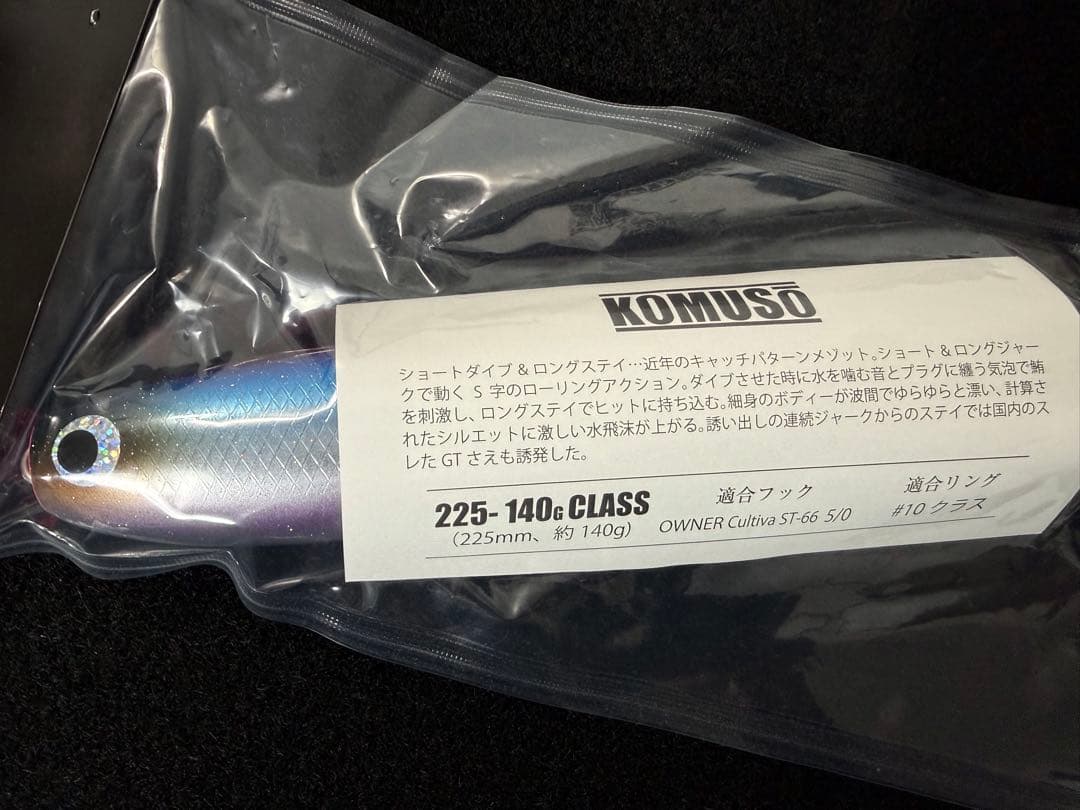 SOULS コムソー225-140G未使用 ソウルズ モグラッパー カーペンター