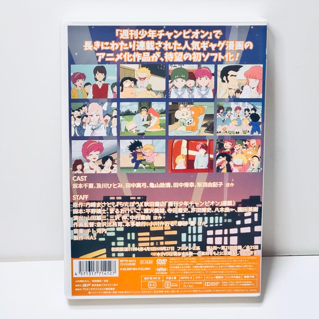 想い出のアニメライブラリー 第127集 らんぽう コレクターズDVD〈3枚組〉