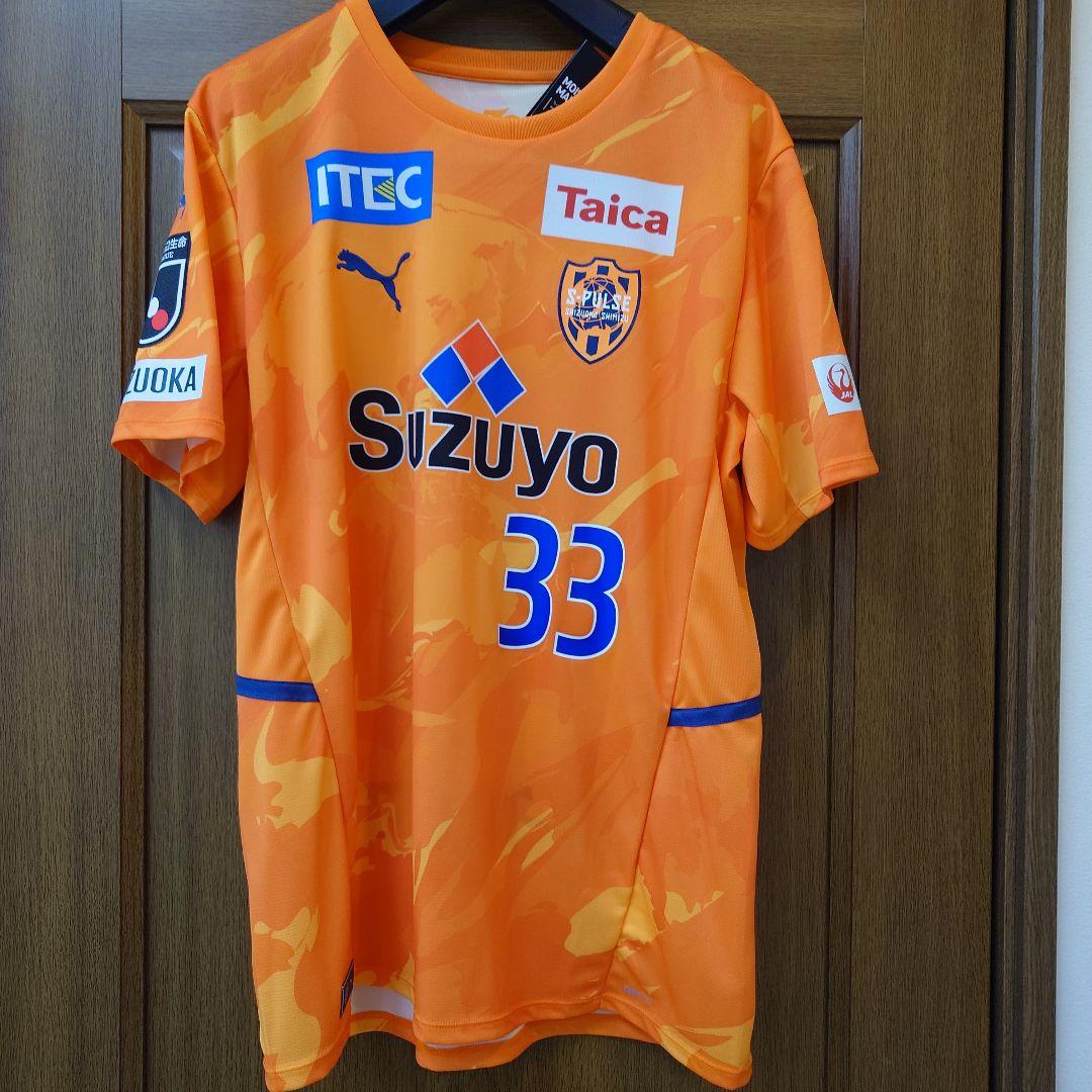 清水エスパルス乾貴士選手のユニフォーム