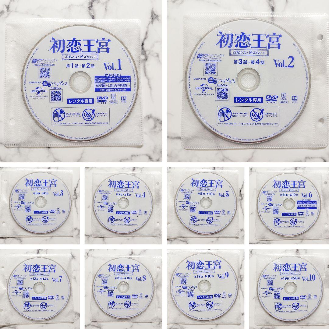 チェン・ジンコー『初恋王宮 お妃さまと呼ばないで』レンタル落ちDVD★全巻★中国
