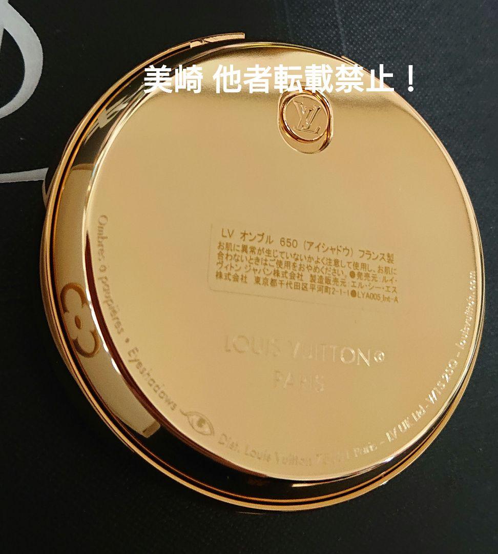 LOUIS VUITTON アイシャドウ オンブル 650 ウェイキングドーン