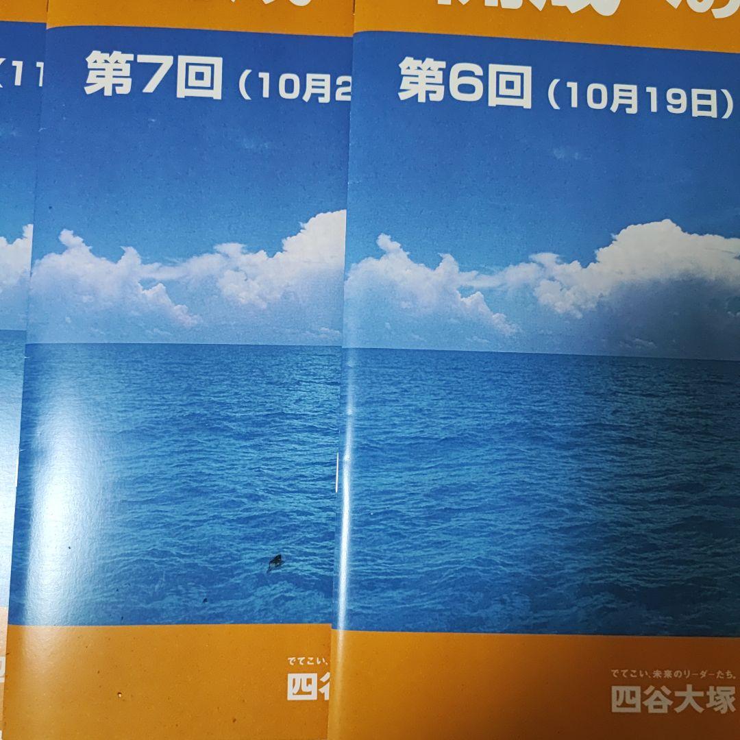 四谷大塚 開成への理科 2026年受験　学校別予習シリーズ　6～15回　計10回
