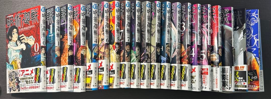 漫画　呪術廻戦　1巻〜17巻+公式ファンブック+小説2冊