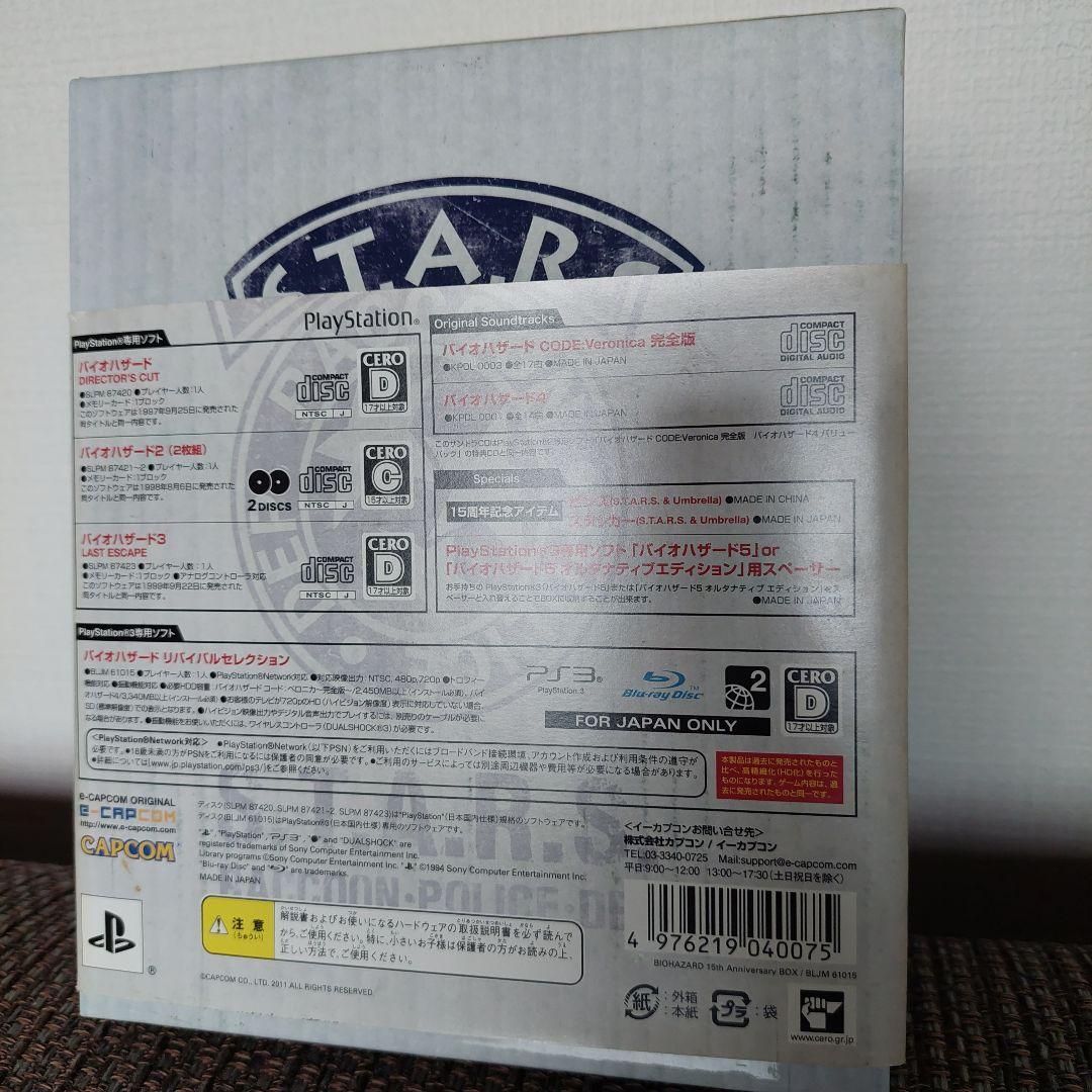 【希少】バイオハザード 15th Anniversary BOX　アニバーサリー
