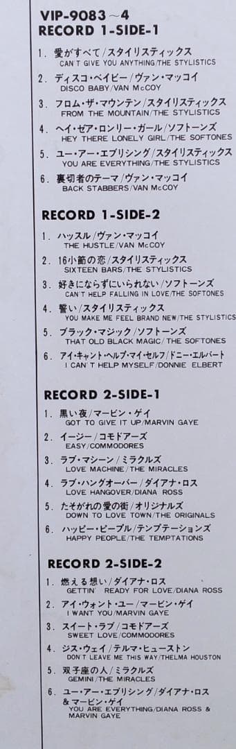 60s 70s 　ソウルミュージック集　LPレコード 「SOUL MUSIC」