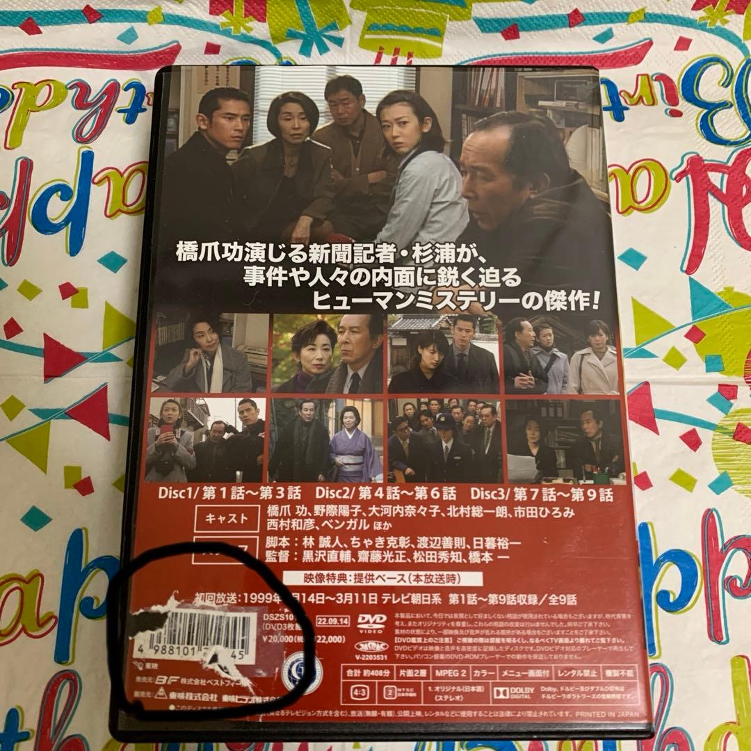 京都迷宮案内Vol.1コレクターズDVD