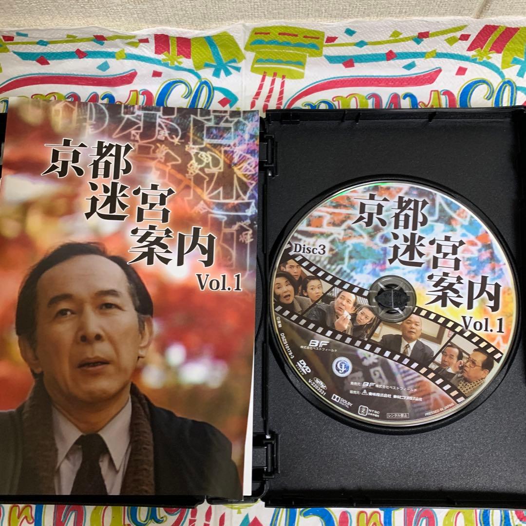 京都迷宮案内Vol.1コレクターズDVD